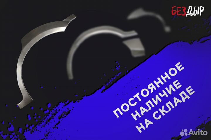 Кузовная арка Subaru Impreza 3 правая