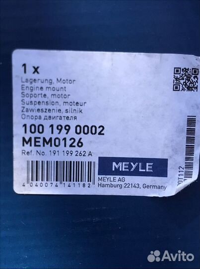 Подушка (опора) двигателя задняя правая