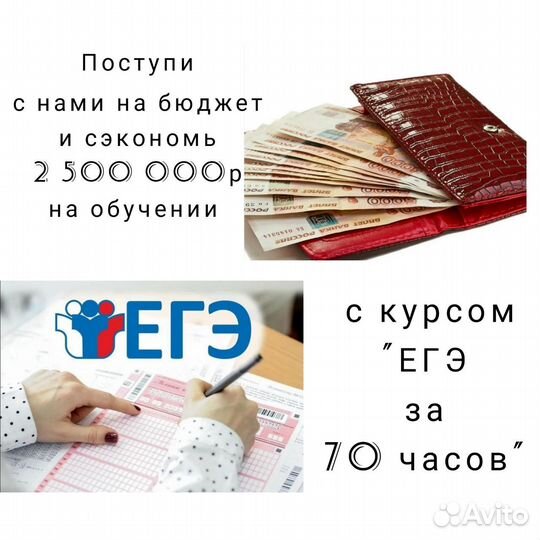 Подготовка к егэ