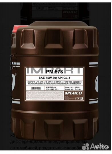 Масло трансмиссионное pemco 578 75W-80 GL-4 опт