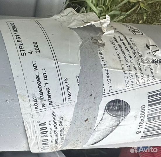 Труба канализационная Pro Aqua Stilte Plus 110