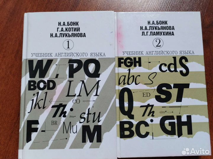 Учебники английского языка 1,2 часть