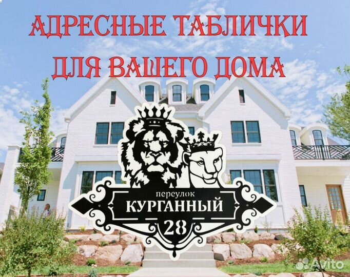 Указатель с адресом на дом