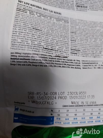 Корм для кошек vetlife renal