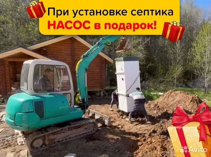 Септик Астра