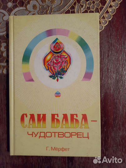 Йога, Тибет, астрал, Ваджраяна