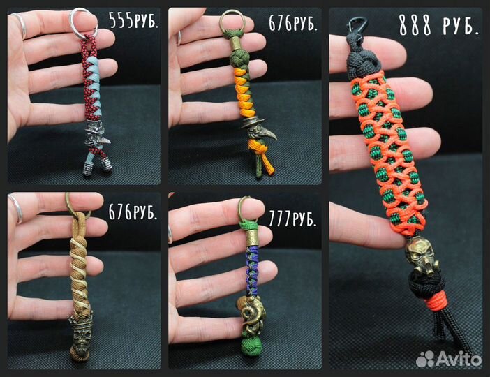 Брелоки из паракорда с бусинами