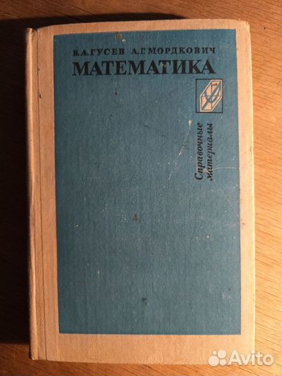 Книги по элементарной математике