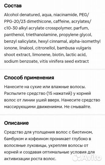 Спрей pantene (Пантин) Pro-V Miracles