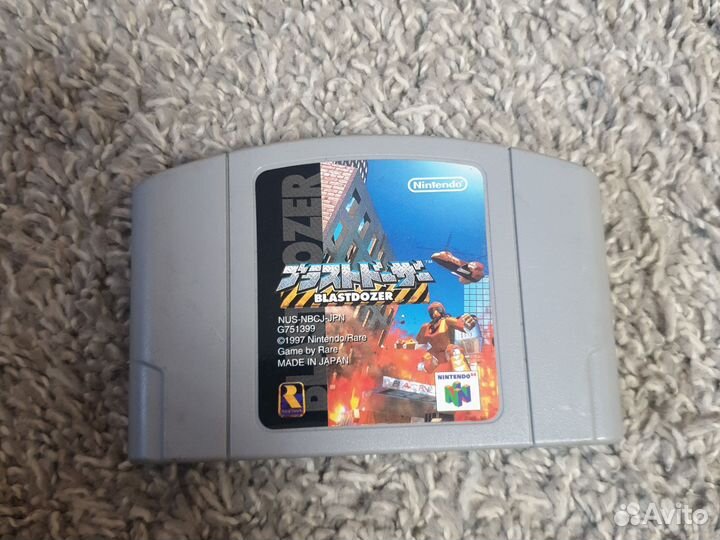 Blastdozer nintendo 64
