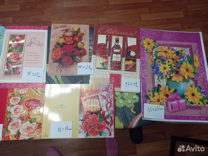 Открытки с юбилеем