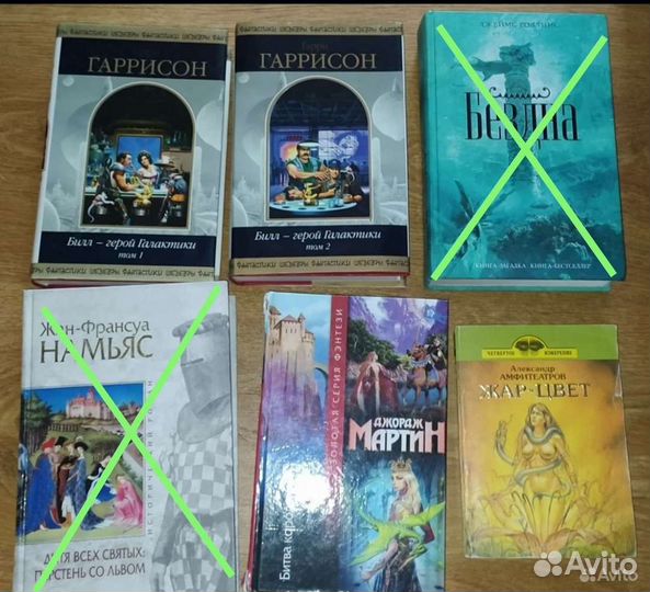 Гаррисон Билл-герой Галлактики - 2 части