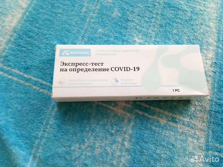 Экспресс тест на определение ковид-19