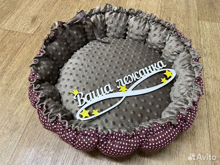 Лежанки