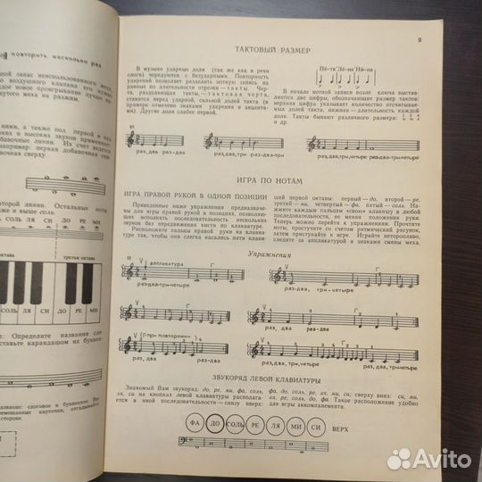В. Лушников. Самоучитель игры на аккордеоне