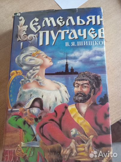 Книга Емельян Пугачев 3 тома