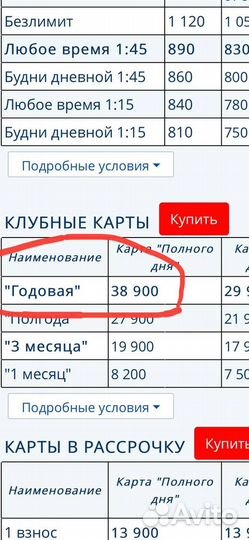 Годовая клубная карта полного дня бассейн Олимпия