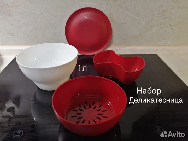 Коллекция «Аллегро» Tupperware (Новые)