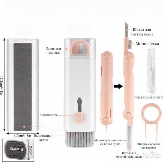 Набор для чистки гаджетов 7 в 1