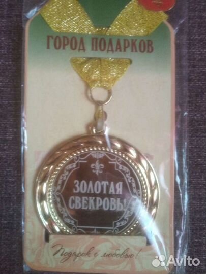 Медаль сувенирная