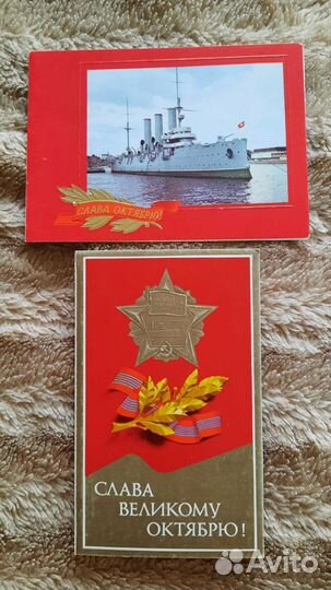 Открытки СССР