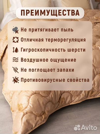 Мелко-стеганое одеяло Верблюжья Шерсть 175x210