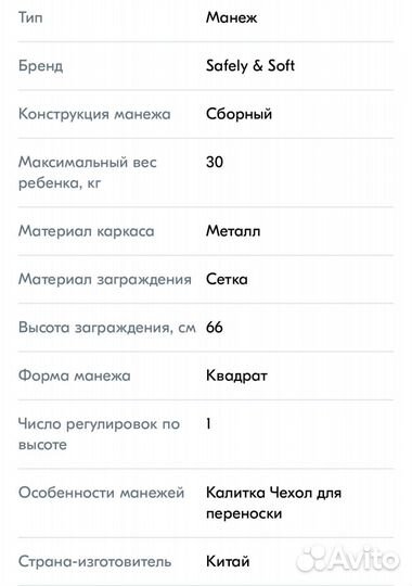 Манеж детский