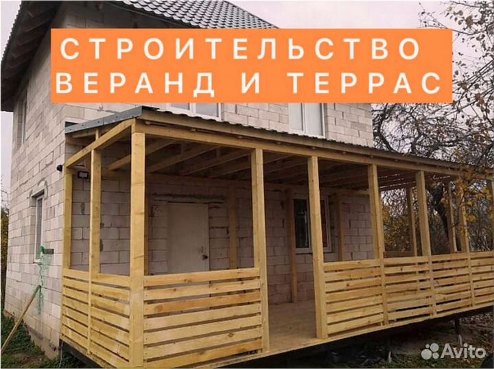 Строим Веранды Террасы Беседки Пристройки