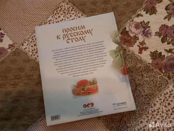 Книга рецептов 