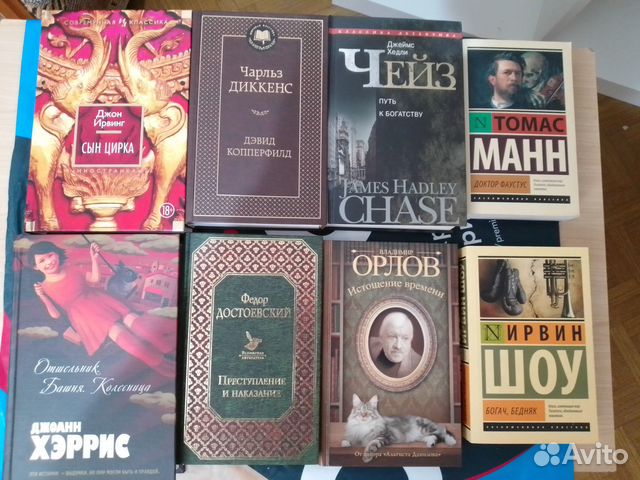 Книги, Ирвинг, Хэррис, Диккенс, Шоу