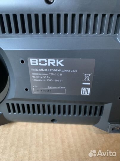 Кофемашина bork C830