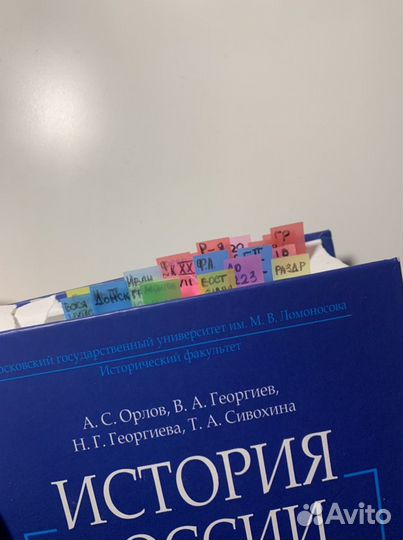 Учебники по истории