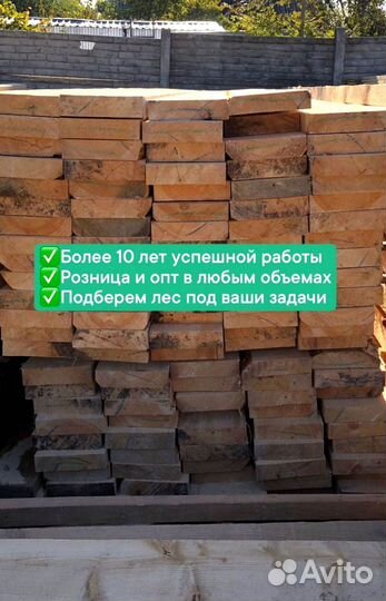 Пиломатериалы брус доска