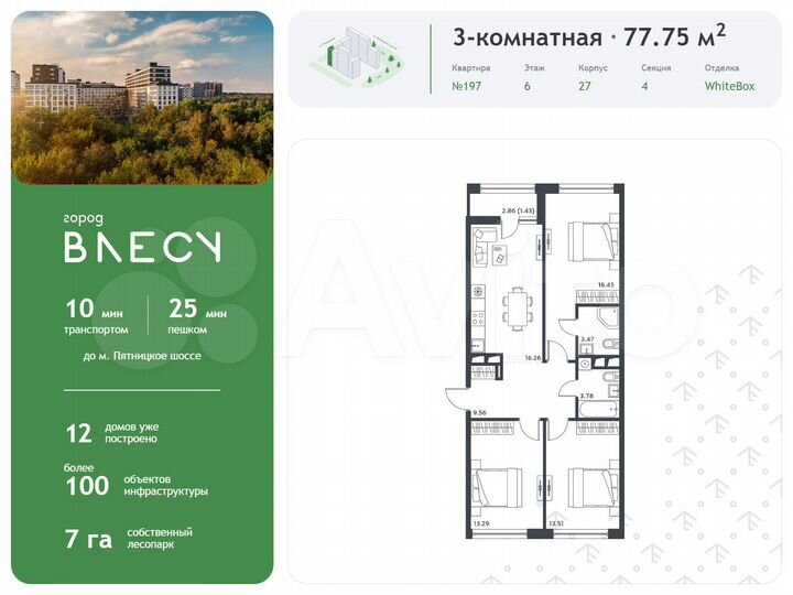 3-к. квартира, 77,8 м², 6/15 эт.