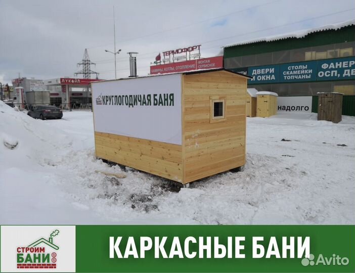 Каркасная баня