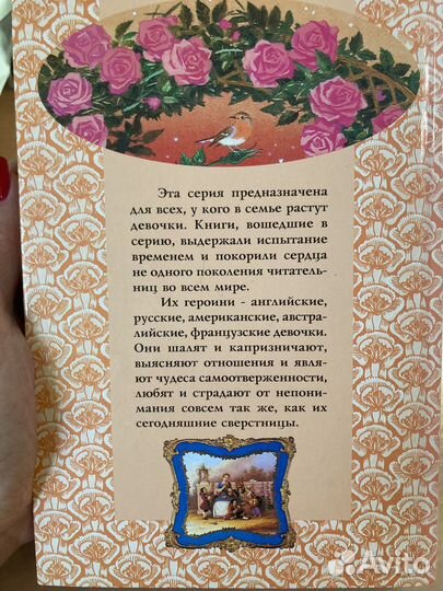 Маленькая принцесса