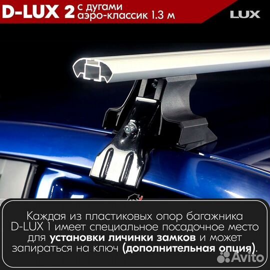 Багажник D-LUX 2 S Универсальный за дверной проем