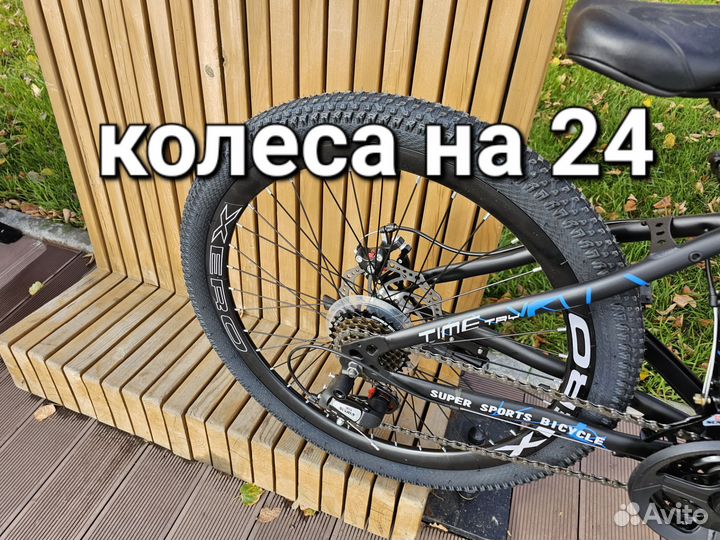 Велосипед подростковый 24