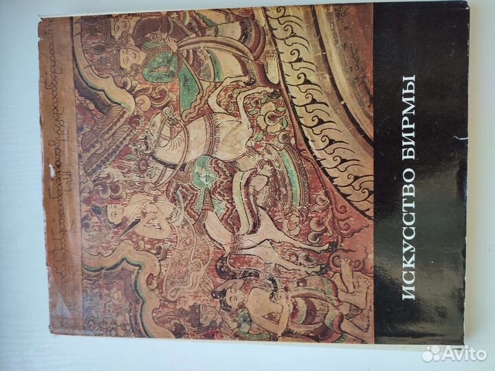 Книги по искусству. СССР