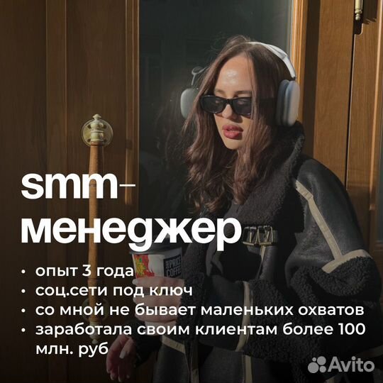 SMM менеджер / маркетолог / соц сети под ключ