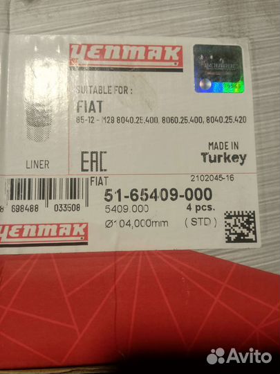 Гильзы цилиндра на Ивеко еврокарго