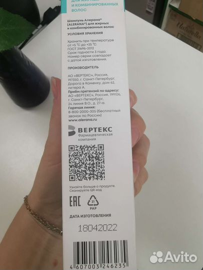 Шампунь для жирных волос