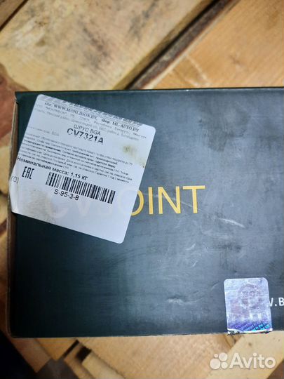 Наружний шрус привода