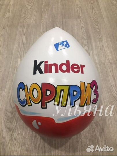 Киндер Сюрприз упаковка бокс подарок