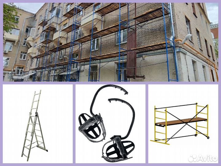 Аренда строительных лесов, вышек тур, лестниц