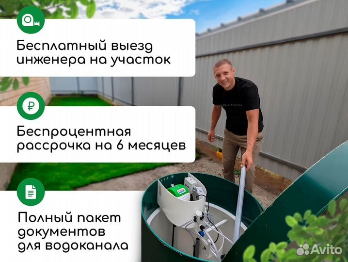 Септик для дома