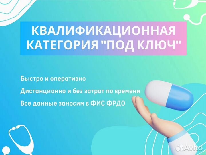 Аккредитация медицинских работников Гарантия