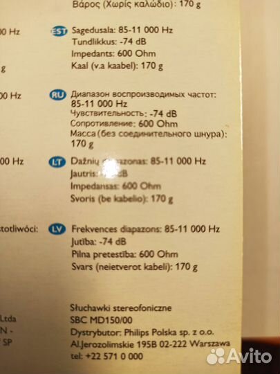 Микрофон Philips SBC-MD 150
