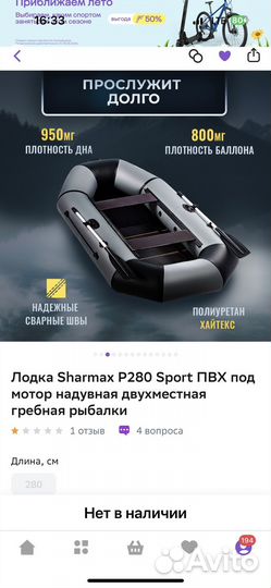 Лодка пвх под мотор