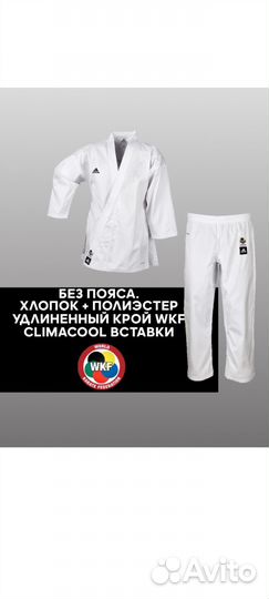 Кимоно для каратэ 140 оригинал Adidas